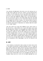 [아동과학지도] 유아과학교육의 다양한 교수방법 네가지 중에서 본인이 생각하는 가장 바람직한 유아과학교육의 교수방법-6