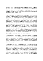 [지역사회복지론] 외국 중 1개의 국가를 선택하여 지역사회복지의 발전 과정을 설명하고 우리나라에 미친 영향-4
