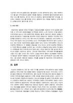 [지역사회복지론] 외국 중 1개의 국가를 선택하여 지역사회복지의 발전 과정을 설명하고 우리나라에 미친 영향-5