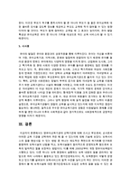 [부모교육] 영유아교육기관의 선택기준에 대해 쓰시고 부모로써, 교사로써 어떠한 교육 기관을 선택-7