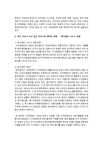 [장애인복지론] 최근 이슈가 되고 있는 우리나라 장애인 운동을 찾아 제시하고, 그 운동을 임파워먼트 모델에 입각하여 분석-3