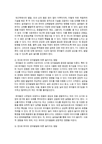 [유아발달] 만3,4,5세 유아의 발달적 특징을 기술하고, 한 연령을 선정하여 발달적 특징-8