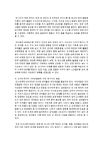 [유아발달] 만3,4,5세 유아의 발달적 특징을 기술하고, 한 연령을 선정하여 발달적 특징-9