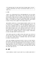 [아동복지론] 아동복지 사업 중 ‘보완적 서비스’의 종류와 내용에 대하여 구체적인 사례를 중심으로 논하시오-6