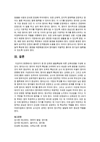 [영유아프로그램개발과평가] 영유아기 중 한 단계의 발달특성에 따른 교육내용-6
