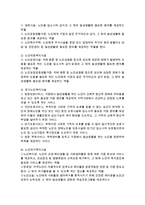 노인복지 시설들의 종류와 그 사회적 역할에 대해 조사하고 각 시설들에서의 사회복지사의 직무들을 조사-5