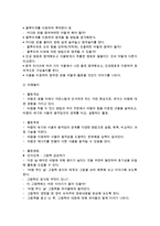 [아동과학지도] 실내, 실외에서 할 수 있는 부모자녀간에 할 수 있는 과학활동 2가지이상 서술-4