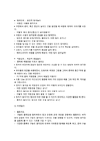[아동과학지도] 실내, 실외에서 할 수 있는 부모자녀간에 할 수 있는 과학활동 2가지이상 서술-5