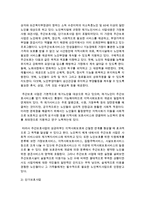 [노인복지론] 재가복지의 개념과 3대 핵심사업의 정의와 내용을 조사하여 기술하시오-3