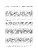 [노인복지론] 재가복지의 개념과 3대 핵심사업의 정의와 내용을 조사하여 기술하시오-5