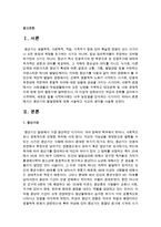 [인간행동과사회환경] 중년기의 발달장애에 대해 서술하고 자신의 생각을 밝히시오-2
