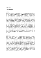 [인간행동과사회환경] 중년기의 발달장애에 대해 서술하고 자신의 생각을 밝히시오-3