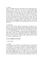 [인간행동과사회환경] 중년기의 발달장애에 대해 서술하고 자신의 생각을 밝히시오-4