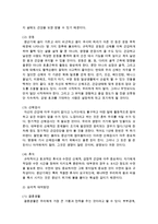 [인간행동과사회환경] 중년기의 발달장애에 대해 서술하고 자신의 생각을 밝히시오-5