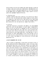 [인간행동과사회환경] 중년기의 발달장애에 대해 서술하고 자신의 생각을 밝히시오-6