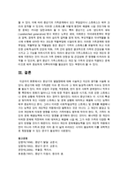 [인간행동과사회환경] 중년기의 발달장애에 대해 서술하고 자신의 생각을 밝히시오-7
