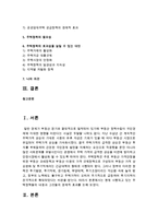 1[부동산시장과정책 공통] 현재 시행되고 있는 주택정책들의 내용과 그것들의 경제적 효과를 논하시오-2