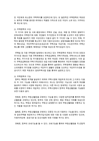 1[부동산시장과정책 공통] 현재 시행되고 있는 주택정책들의 내용과 그것들의 경제적 효과를 논하시오-4