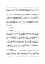1[부동산시장과정책 공통] 현재 시행되고 있는 주택정책들의 내용과 그것들의 경제적 효과를 논하시오-5