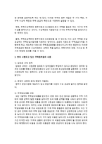 1[부동산시장과정책 공통] 현재 시행되고 있는 주택정책들의 내용과 그것들의 경제적 효과를 논하시오-6