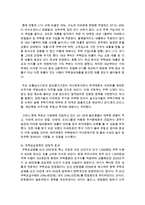 1[부동산시장과정책 공통] 현재 시행되고 있는 주택정책들의 내용과 그것들의 경제적 효과를 논하시오-9