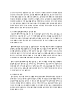 1[부동산시장과정책 공통] 현재 시행되고 있는 주택정책들의 내용과 그것들의 경제적 효과를 논하시오-10
