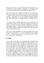 1[부동산시장과정책 공통] 현재 시행되고 있는 주택정책들의 내용과 그것들의 경제적 효과를 논하시오-13