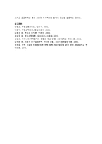 1[부동산시장과정책 공통] 현재 시행되고 있는 주택정책들의 내용과 그것들의 경제적 효과를 논하시오-14