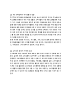 ZARA 자라 기업분석과 자라 글로벌(중국,한국) 마케팅성공사례분석및 자라 새로운전략 제안-5