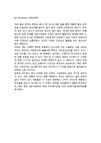 ZARA 자라 기업분석과 자라 글로벌(중국,한국) 마케팅성공사례분석및 자라 새로운전략 제안-18