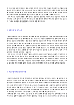 ★ 2020년 보험계리사 자기소개서 합격예문 + 이력서양식 [한화생명 KB생명보험 농협생명 삼성생명 교보생명 현대해상 공통 자소서 자기소개서]-2