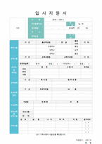 ★ 2020년 보험계리사 자기소개서 합격예문 + 이력서양식 [한화생명 KB생명보험 농협생명 삼성생명 교보생명 현대해상 공통 자소서 자기소개서]-4