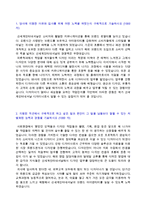 [2022년 신세계인터내셔날 자소서 ] 신세계인터내셔날 디자이너 자기소개서 우수예문 [신세계인터내셔날자소서/첨삭항목 지원동기]-2