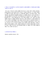 [2022년 신세계인터내셔날 자소서 ] 신세계인터내셔날 디자이너 자기소개서 우수예문 [신세계인터내셔날자소서/첨삭항목 지원동기]-3