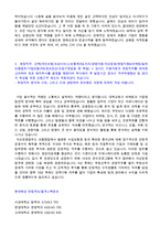 ★ 2020년 현대해상 4급 자기소개서 합격샘플 + 면접후기/합격스펙 [현대해상 자소서/첨삭항목 지원동기/현대해상 채용 자기소개서]-2