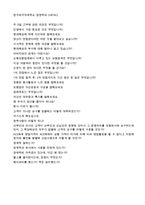 ★ 2020년 현대해상 4급 자기소개서 합격샘플 + 면접후기/합격스펙 [현대해상 자소서/첨삭항목 지원동기/현대해상 채용 자기소개서]-3