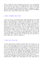 [JW중외신약 자소서 - 서류합격] 2020년 중외신약 일반관리직/공채 자기소개서 우수예문 [jw중외신약 자기소개서/중외신약 합격자소서]-2