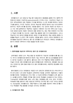 [영유아교수방법] 영유아들을 대상으로 이루어지는 평가 중 포트폴리오가 무엇인지 기록하고 포트폴리오 평가가 제대로 이루어지기 위한 방법-2
