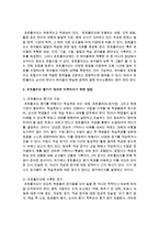 [영유아교수방법] 영유아들을 대상으로 이루어지는 평가 중 포트폴리오가 무엇인지 기록하고 포트폴리오 평가가 제대로 이루어지기 위한 방법-3