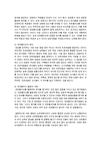 [영유아교수방법] 영유아들을 대상으로 이루어지는 평가 중 포트폴리오가 무엇인지 기록하고 포트폴리오 평가가 제대로 이루어지기 위한 방법-4