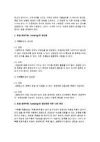 [사회복지조사론] 표집(표본추출, Sampling)의 개념과 장점, 단점에 대하여 서술하시오-3