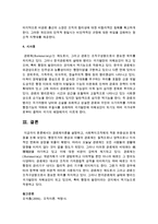 [사회복지행정론] 관료제이론을 설명하고, 사회복지조직에의 적용 유용성과 한계점을 논하시오-5