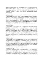 [지역사회복지론] 지역사회복지사로서의 역할에 대해 서술하시오-4