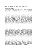 [지역사회복지론] 지역사회복지사로서의 역할에 대해 서술하시오-5