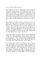 [사회복지행정론] 사회복지서비스 전달체계의 중요성, 원칙, 개선전략을 서술하시오-4