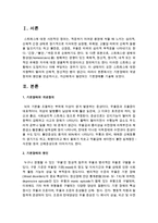[정신건강론] 기분장애의 개념정의와 원인을 언급하시고, 자신에게서 발견되는 기분장애를 기술 하시오-2