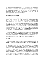 [정신건강론] 기분장애의 개념정의와 원인을 언급하시고, 자신에게서 발견되는 기분장애를 기술 하시오-3