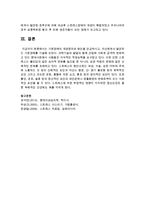 [정신건강론] 기분장애의 개념정의와 원인을 언급하시고, 자신에게서 발견되는 기분장애를 기술 하시오-4