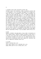 보육과정의 구성요소를 살펴보고 구성요소 중에서 중요하다고 생각되는 부분을 제시해 보시오-3