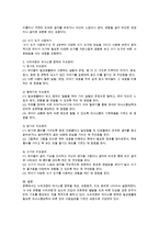 누리과정의 의사소통 영역을 개요, 내용범주, 지도원리로 나누어서 설명하시오-3